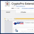 Installing the CryptoPro CSP plugin in the Mozilla Firefox browser