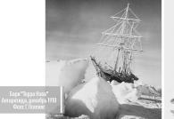 Robert Scott - eksplorues i Antarktidës