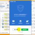 Tencent virus: getting rid of intruders from China