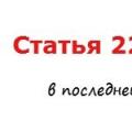 Трудовым кодексом российской федерации ст 212 221