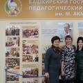 Universiteti Shtetëror Pedagogjik Bashkir dhe m