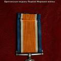 Durov V. A. Georgijevski krst tokom Prvog svetskog rata.  O projektu Bojna priznanja ruske vojske Prvog svjetskog rata